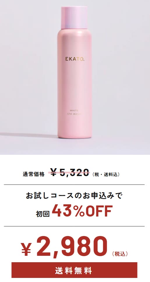 大幅割引