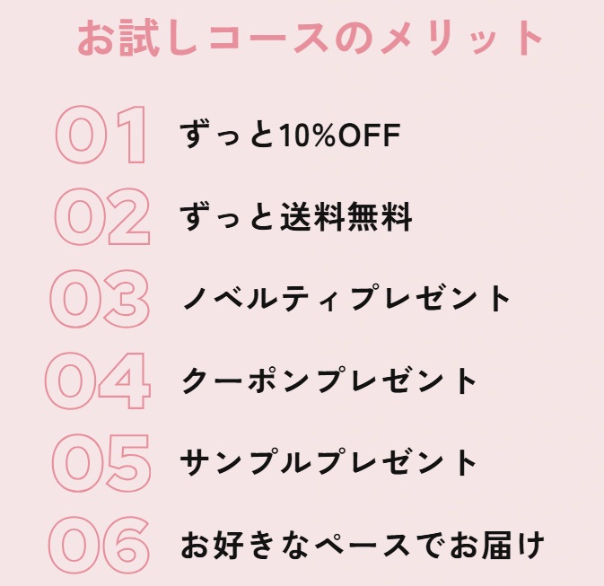特典もりだくさん