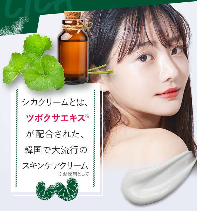 シカクリームとはどんなクリーム