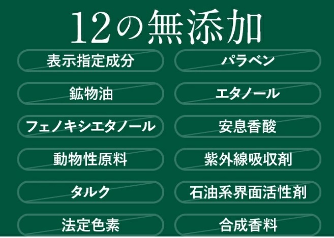 無添加製法