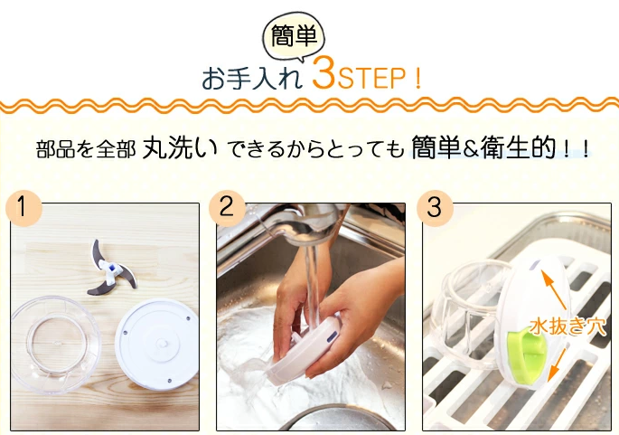 お手入れ方法