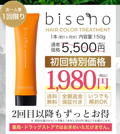 64％OFF