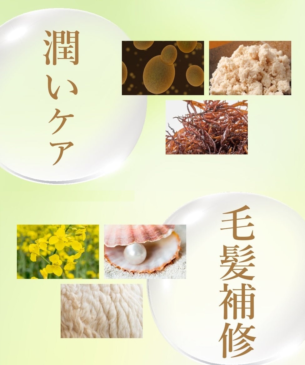 うるおいと毛髪補修に良い成分