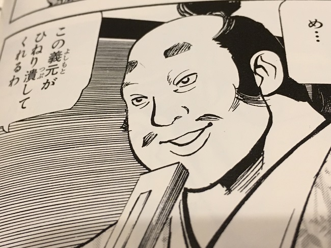 信長本今川義元 今川ブ
