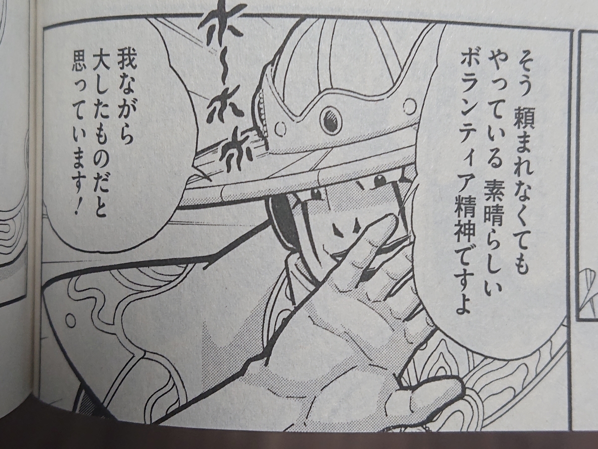 f:id:nyuusuke:20210603231044j:plain