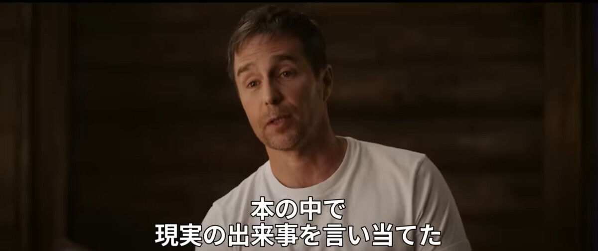 Sam Rockwell