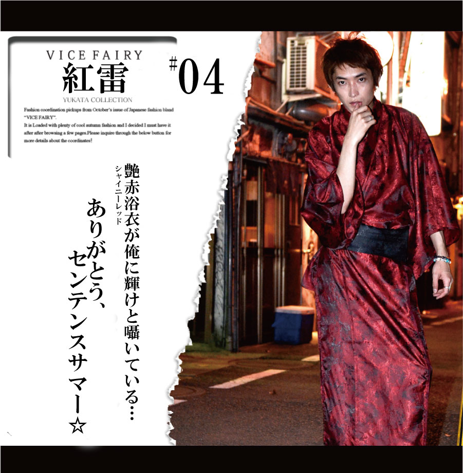 VICE FAIRY（ヴァイスフェアリー）の浴衣広告が攻めすぎていて面白い