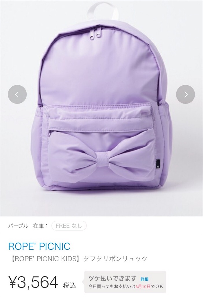 人気のファッショントレンド 新鮮なゾゾタウン キッズ リュック