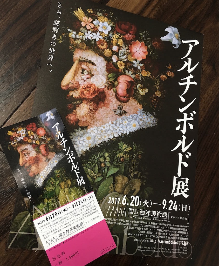 f:id:o-chika:20170619141847j:image f:id:o-chika:20170619141847j:image
