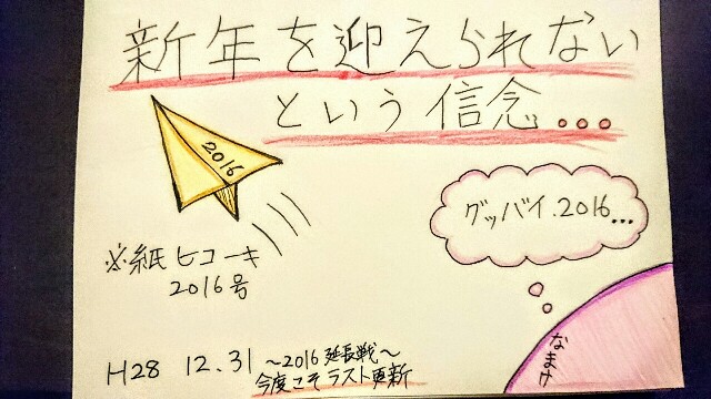 f:id:o-factory:20161231032409j:image f:id:o-factory:20161231032409j:image