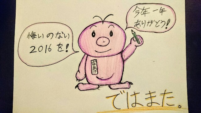 f:id:o-factory:20161231032427j:image f:id:o-factory:20161231032427j:image