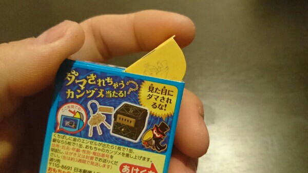 当たり付きの王道チョコボールとビックリマンの欲しいシールを狙う チョコボールバニラ大福味とビックリマンブラックゼウス外伝より Iwablo