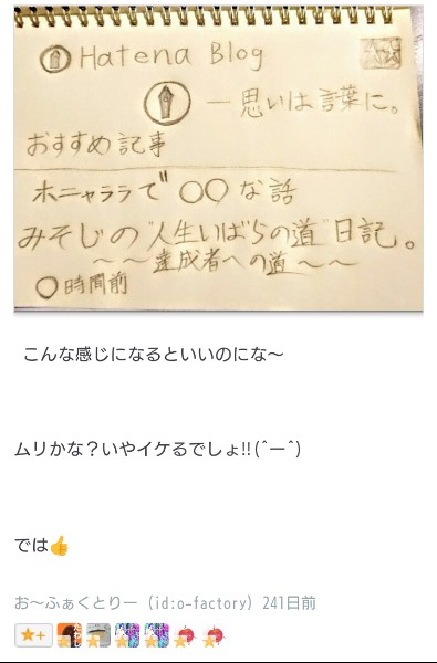 f:id:o-factory:20170507205233j:image