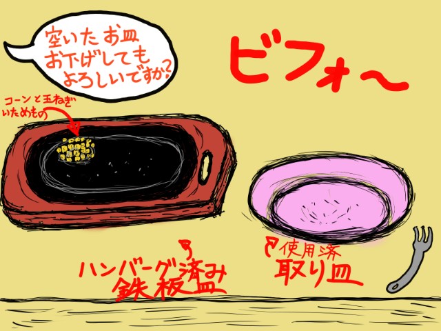 f:id:o-factory:20170819230100j:image