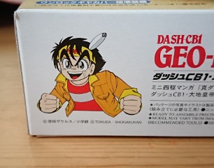 ジオエンペラー作りました!!DASH-CB1 大地皇帝(真ダッシュ四駆郎 幻の