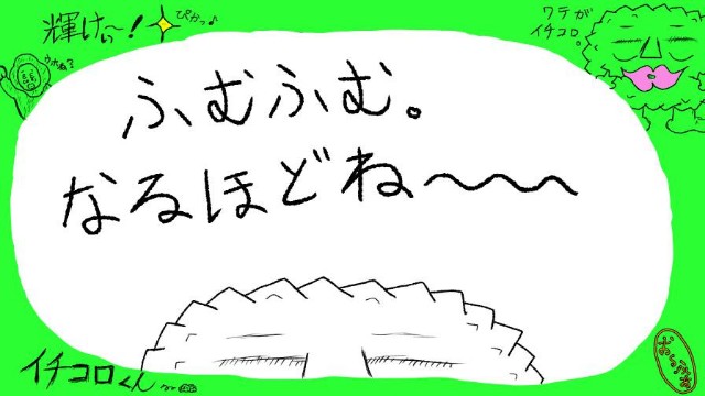 イチコロ的ことわざ辞典 その5 雨垂れ石を穿つ マンガ 輝けぃ イチコロくん第10話 Iwablo イチコロ的ことわざ辞典 その5 雨垂れ石を穿つ マンガ 輝けぃ イチコロくん第10話 Iwablo