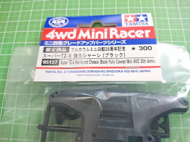 フルカウルミニ四駆25周年記念。スーパーTZ-X強化シャーシブラック