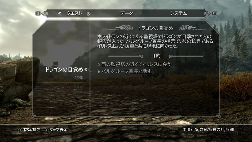 ドラゴンの目覚め じぇみろぐ