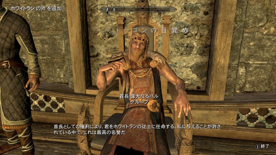 ドラゴンの目覚め じぇみろぐ