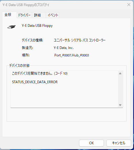 スーパーディスクドライブ Win11使用可能 スーパーディスクドライブ Win11使用可能 - メルカリ