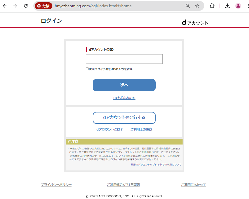 かもメール2019 myTOKYO GASを騙る詐欺メール | 詐欺メールの墓場