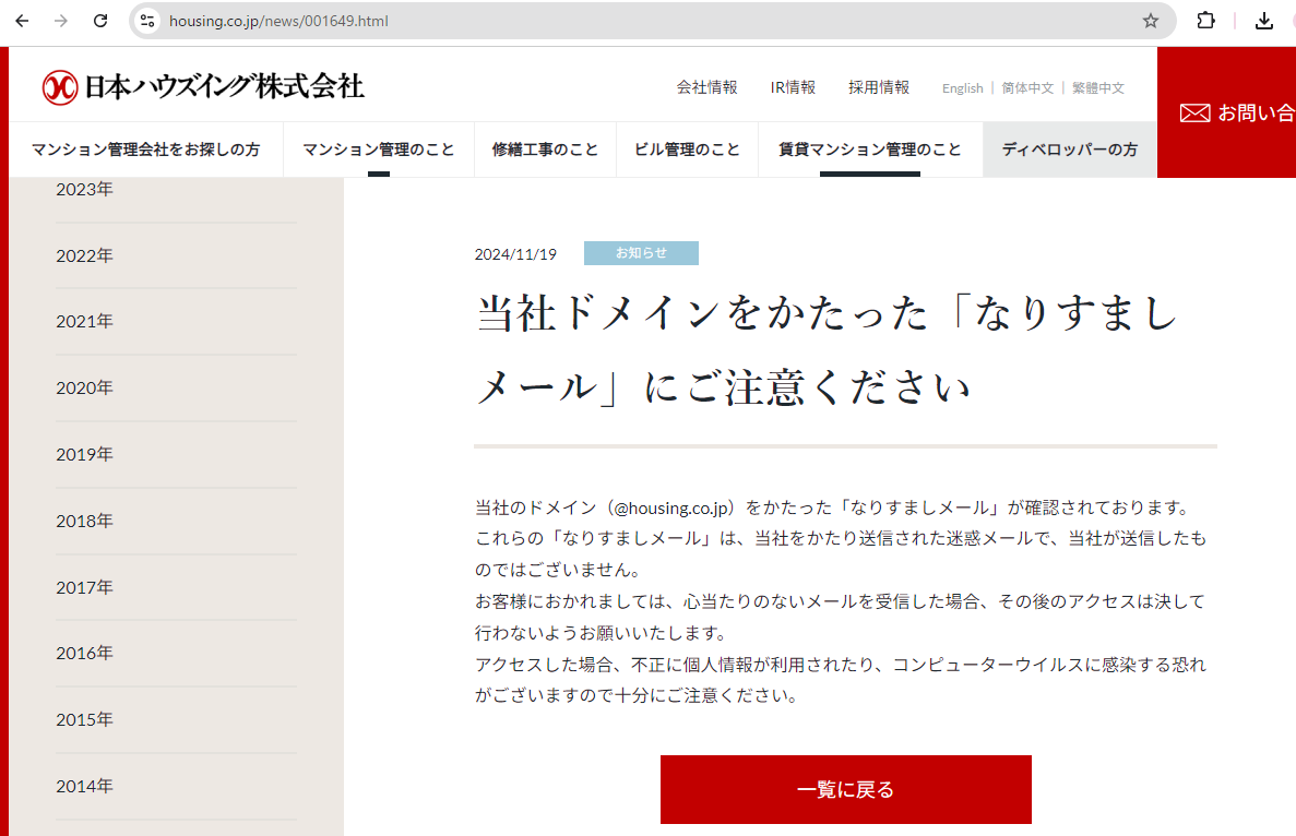 SMBC】三井住友カードセキュリティチェック の詐欺メール - o-junk's blog