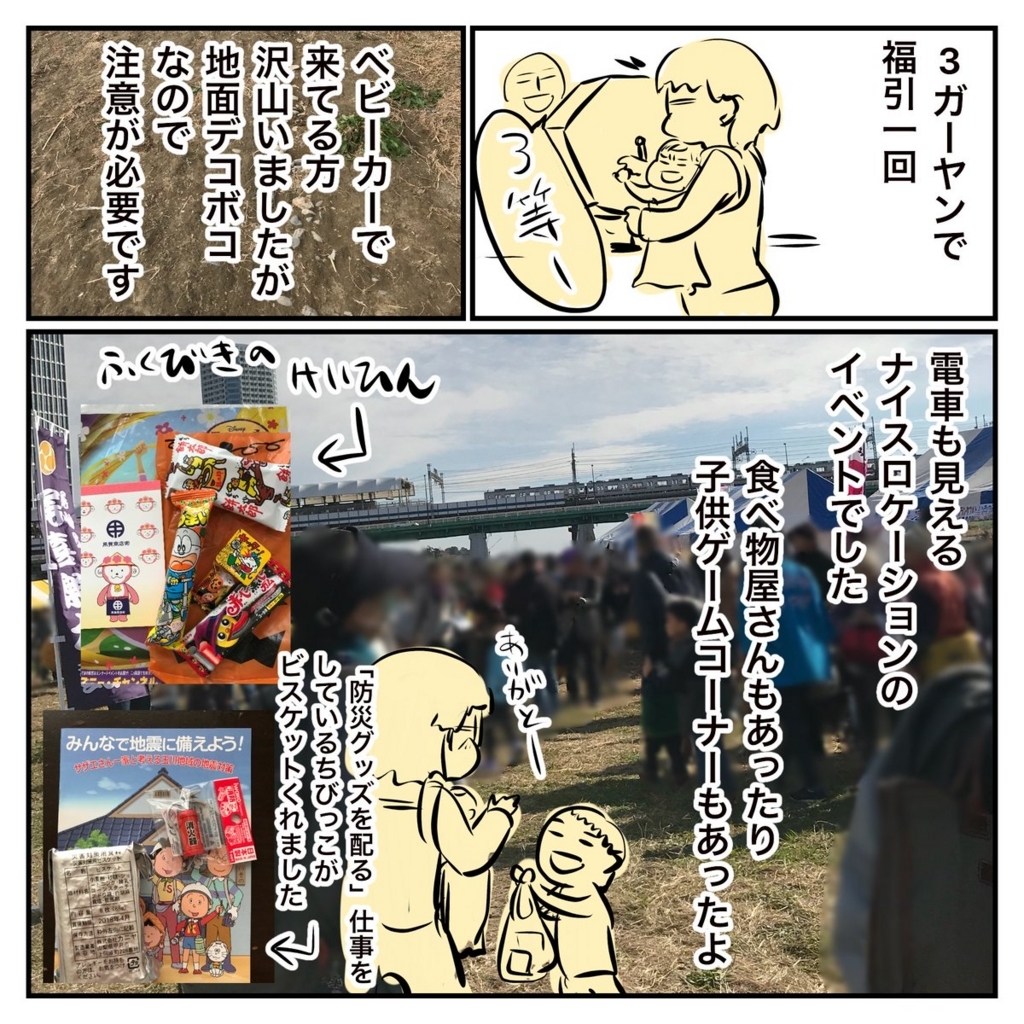 f:id:o-kotetsu-bu:20171127224059j:plain f:id:o-kotetsu-bu:20171127224059j:plain