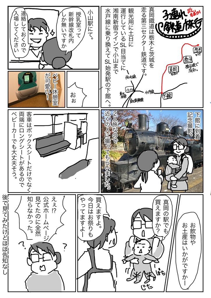f:id:o-kotetsu-bu:20171128210430j:plain f:id:o-kotetsu-bu:20171128210430j:plain
