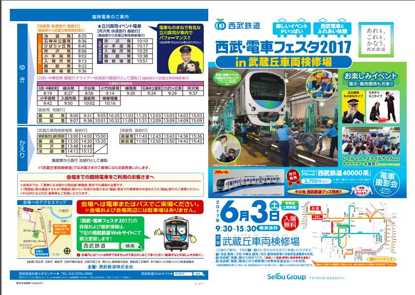f:id:o-kotetsu-bu:20171128221438p:plain f:id:o-kotetsu-bu:20171128221438p:plain