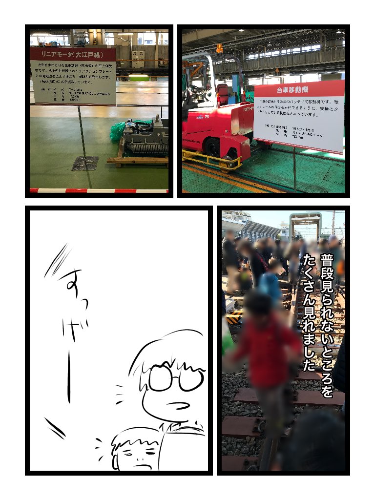 f:id:o-kotetsu-bu:20171217223214j:plain f:id:o-kotetsu-bu:20171217223214j:plain