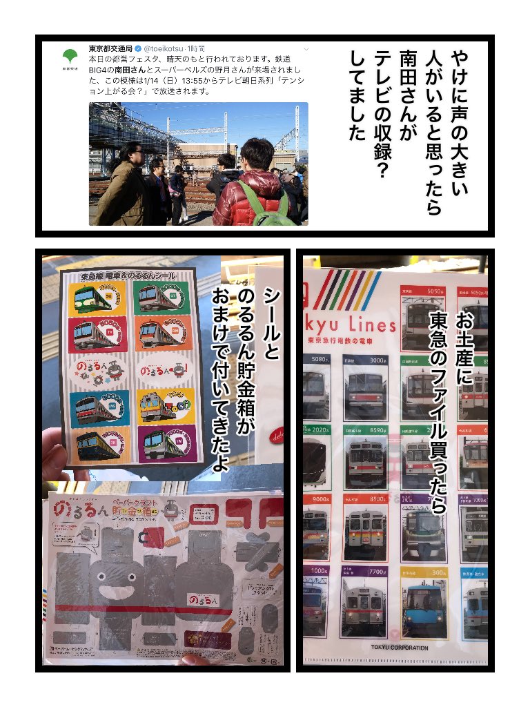 f:id:o-kotetsu-bu:20171217223232j:plain f:id:o-kotetsu-bu:20171217223232j:plain
