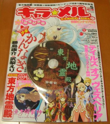 Windows版以降の東方project作品のバージョンはいくつあるのか - 懐古