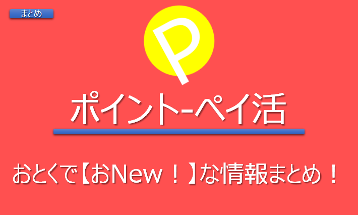 f:id:o-new:20191109133409p:plain f:id:o-new:20191109133409p:plain