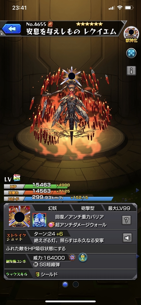 モンスト レクイエム初挑戦 ぺきんダック 男子大学生 の日常 モンスト レクイエム初挑戦 ぺきんダック 男子大学生 の日常