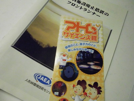 f:id:o-uiri:20130819200123j:image:w360