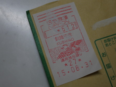 f:id:o-uiri:20150903185357j:image:w360