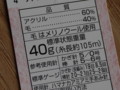 かわいい赤ちゃん　ハマナカ