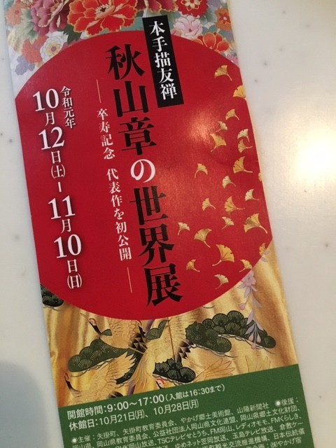 f:id:o-uiri:20191107165256j:plain