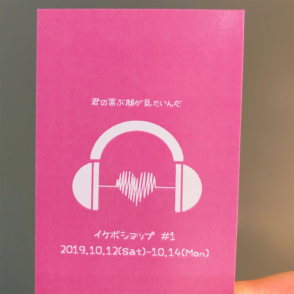 f:id:o10hu:20191014165421j:image f:id:o10hu:20191014165421j:image