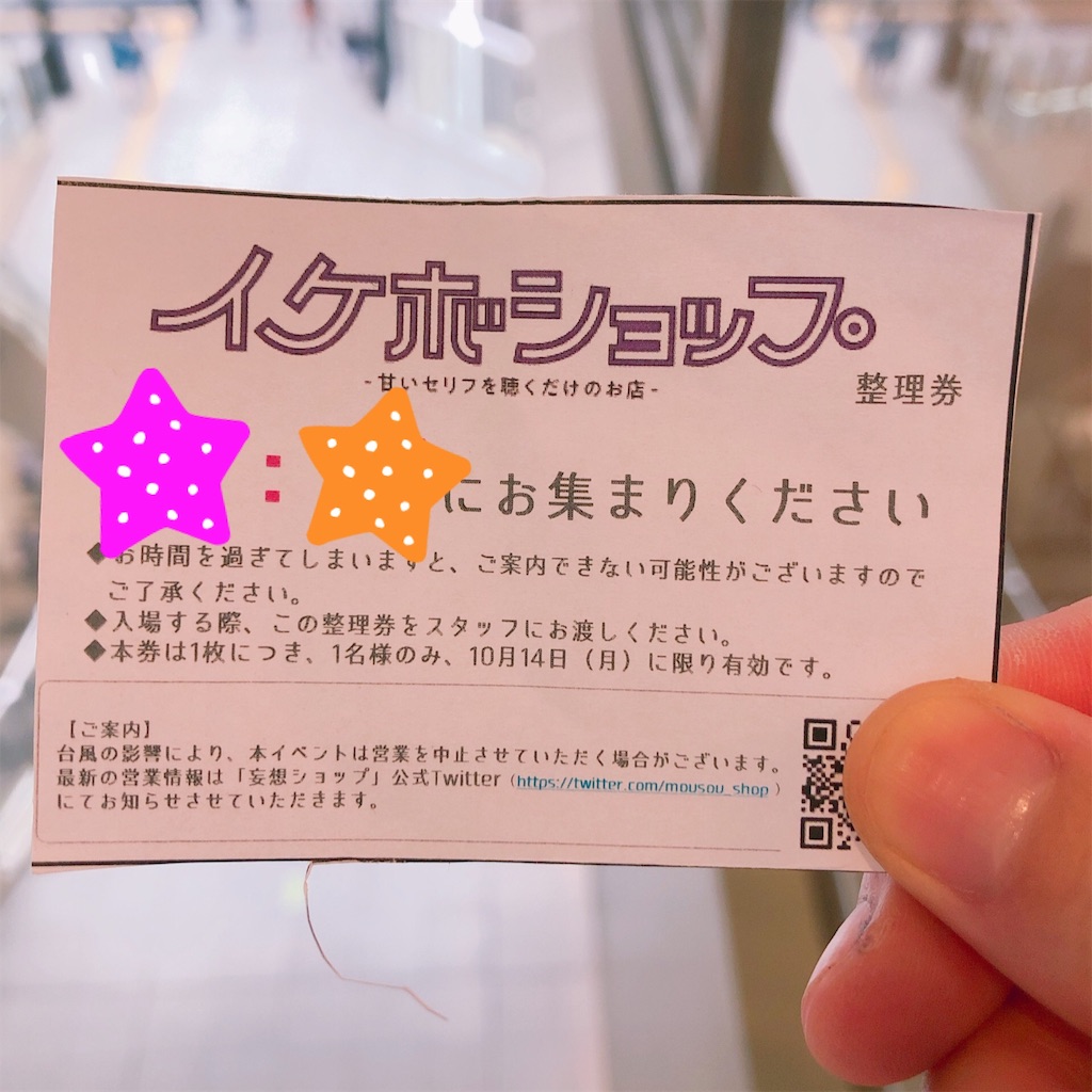 f:id:o10hu:20191014165425j:image f:id:o10hu:20191014165425j:image