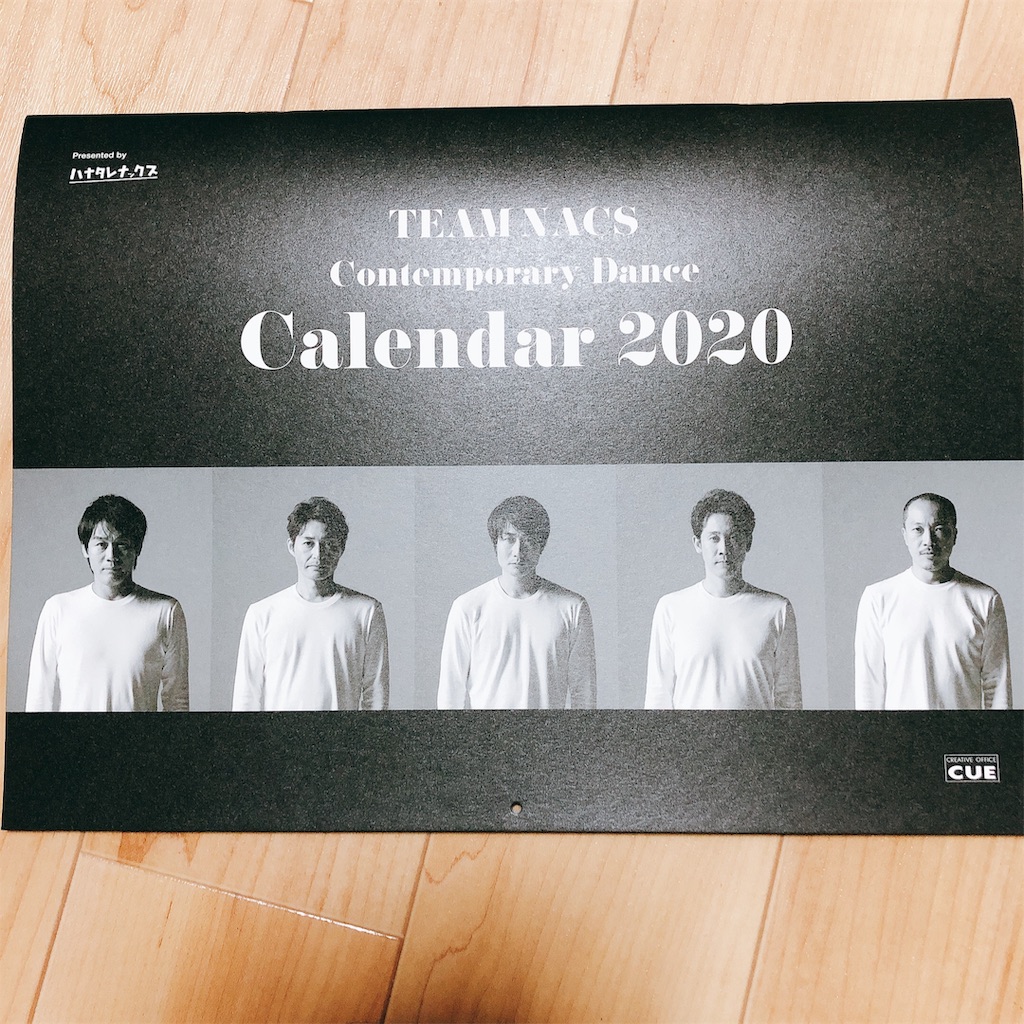 【愛】「TEAM NACSコンテンポラリーダンスカレンダー2020」が届きました♡ 基本的におとうふの日常を綴るブログ