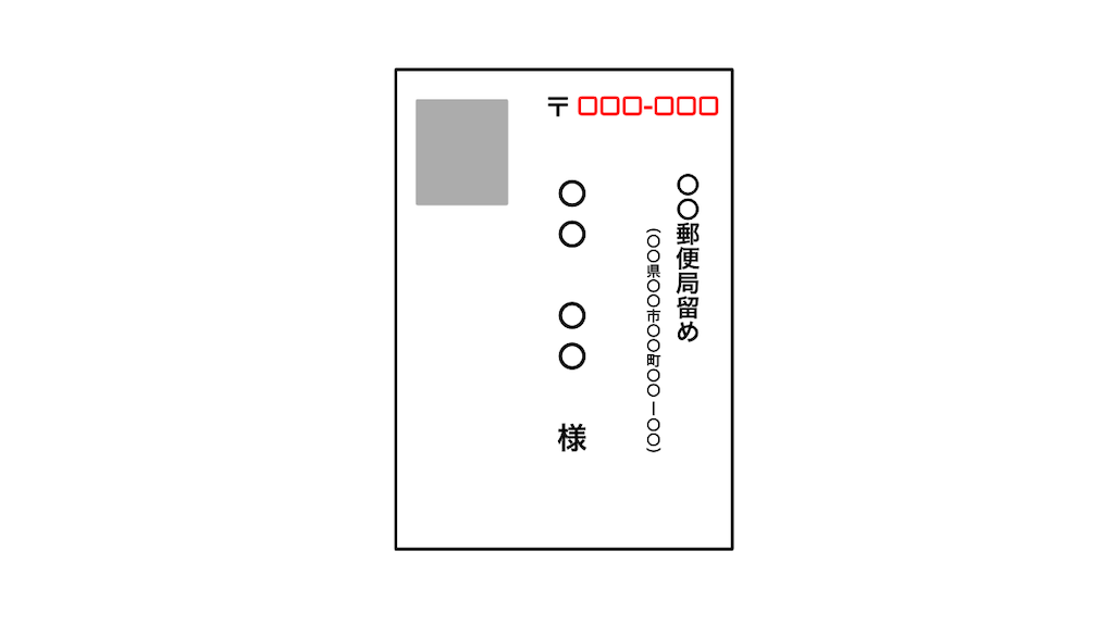 デタカ・厚紙交換を徹底解説 - o29_lu's diary