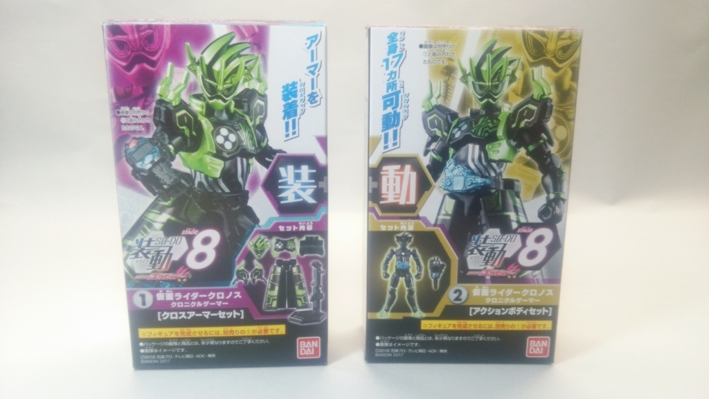 仮面ライダーエグゼイド 食玩 装動stage８ ホビーのよもぎ餅