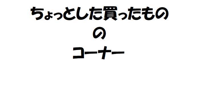 f:id:o6k2-4597:20170910213110p:plain