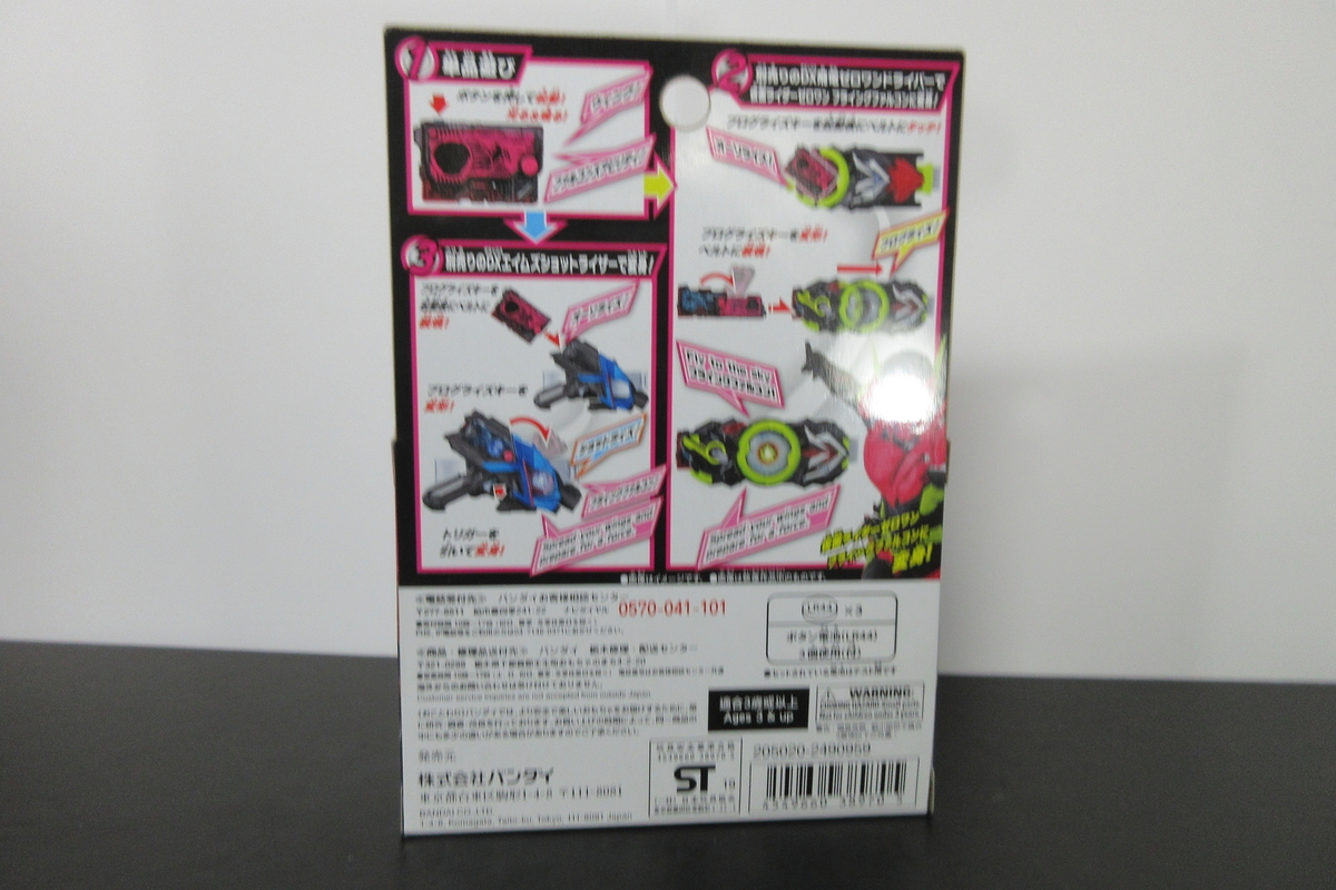 仮面ライダーゼロワン Dxフライングファルコンプログライズキー ホビーのよもぎ餅