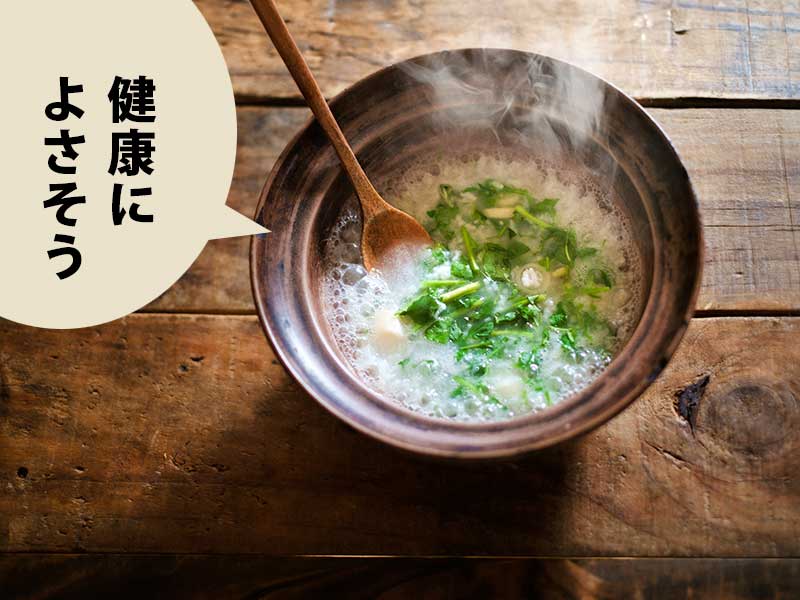 三つ葉入りのおかゆ。吹き出しに「健康によさそう」