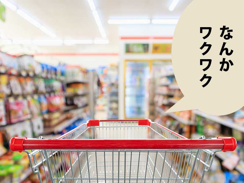 コンビニの棚、吹き出しに「なんかワクワク」