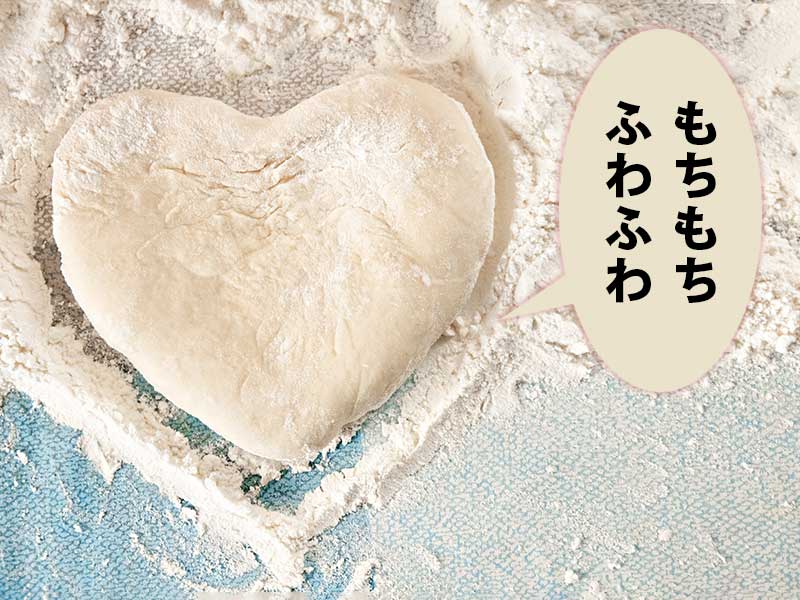 ハート型のパン生地。吹き出しに「もちもちふわふわ」