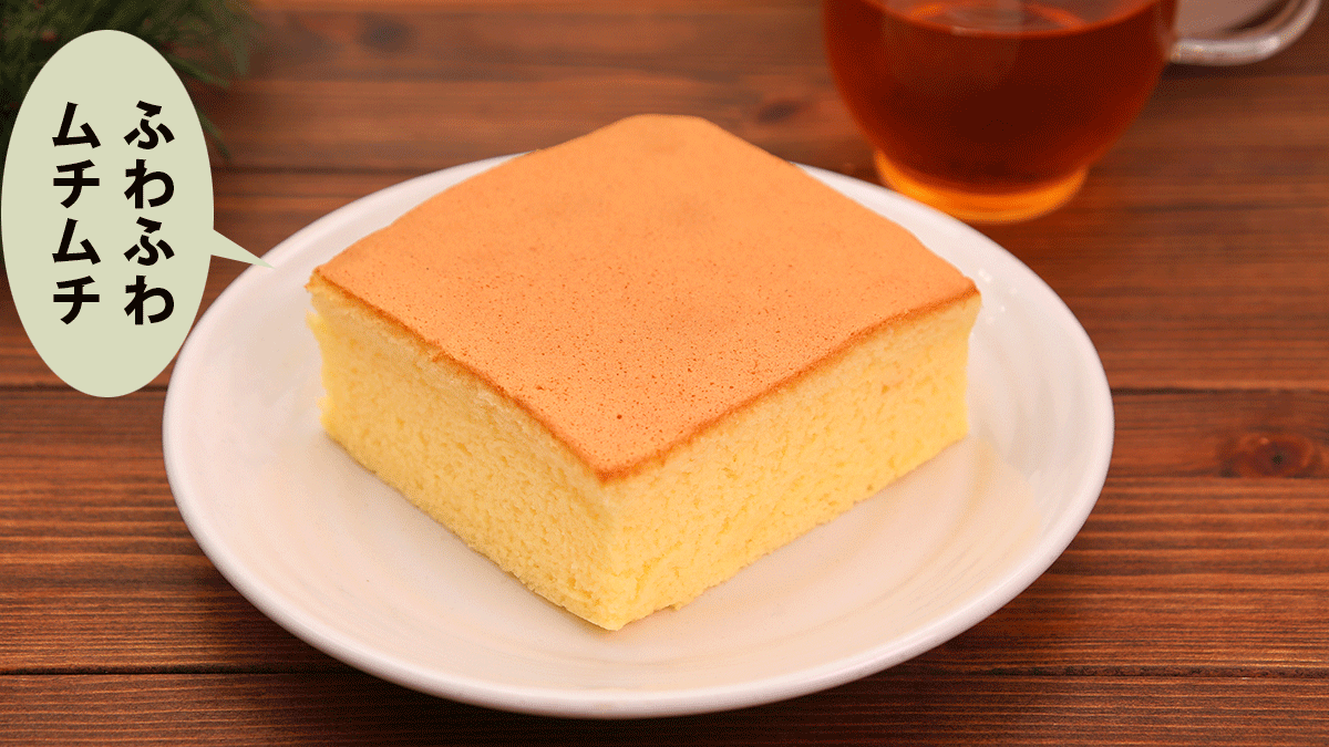 木の机に置かれた皿の上の台湾カステラとお茶。吹き出しに「ふわふわムチムチ」