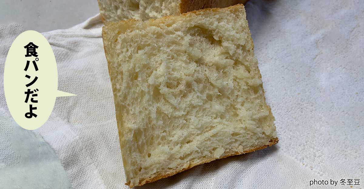 布巾の上にある切り分けた食パン。